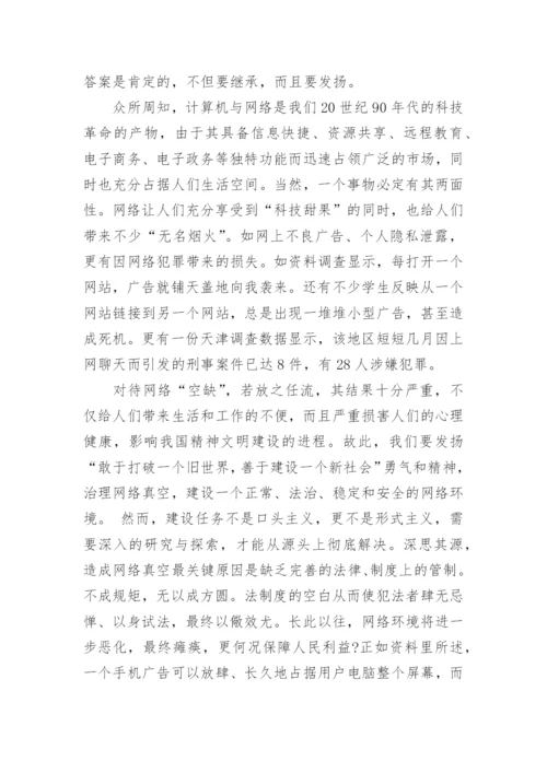 2021策论文范文6篇_策论文最新范文.docx