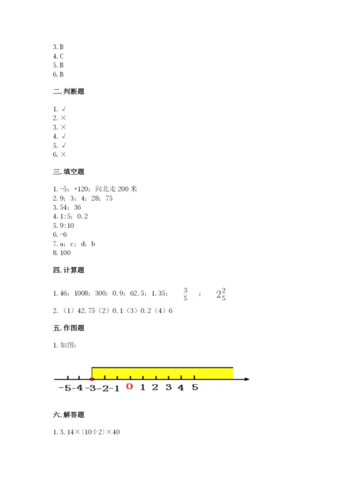 孝南区六年级下册数学期末测试卷及答案一套.docx