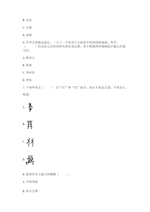 五年级上册道德与法治第四单元骄人祖先 灿烂文化测试卷精品【易错题】.docx