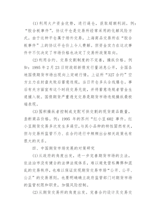金融界论文投稿.docx