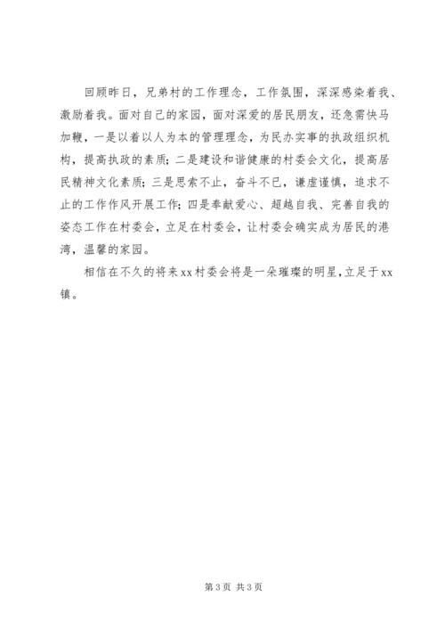 基层党建工作培训心得体会 (2).docx