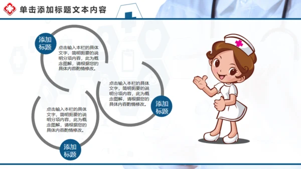 制药企业药品研究医疗机构汇报通用PPT模板