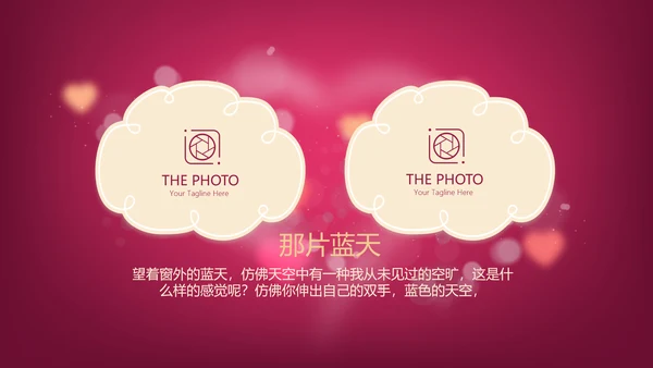 红色生日快乐电子相册动态PPT模板
