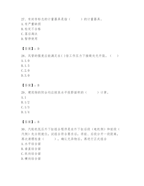 2024年施工员之设备安装施工基础知识题库及答案（夺冠）.docx