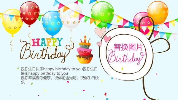 蓝色生日快乐十周岁啦电子相册动态PPT模板