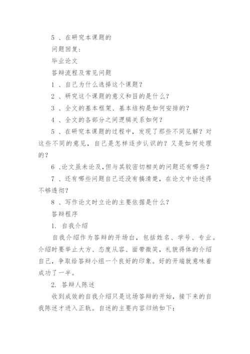 电大法学毕业论文.docx