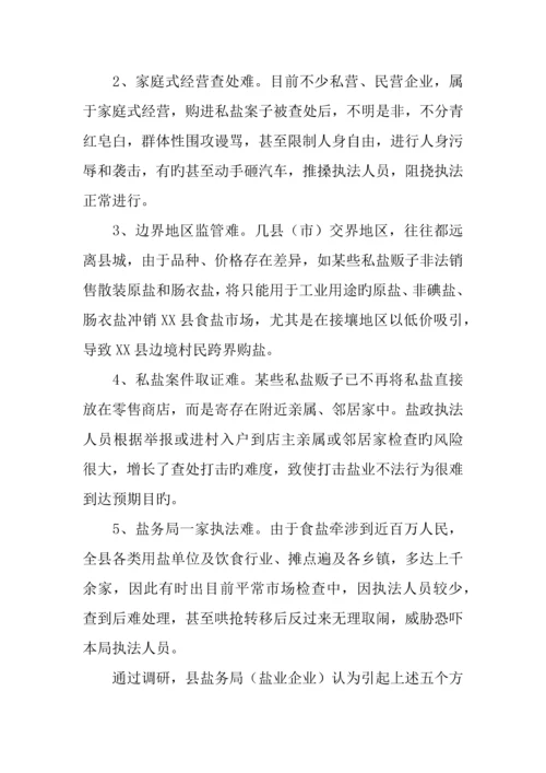 业市场情况调查报告.docx
