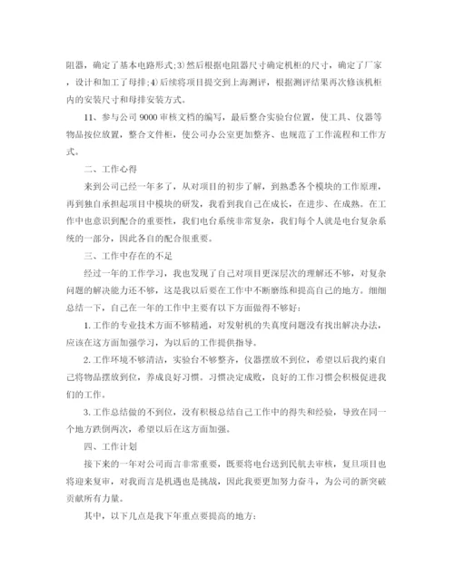 精编之工程师专业技术工作个人总结范文.docx