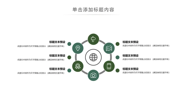 简约读书阅读书香文化教育培训PPT模板