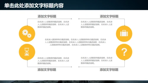 防灾减灾日灾害救援队通用PPT模板