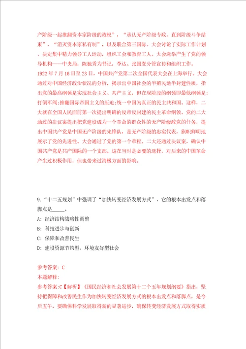 福建福州市仓山区卫生健康局公开招聘3人同步测试模拟卷含答案1