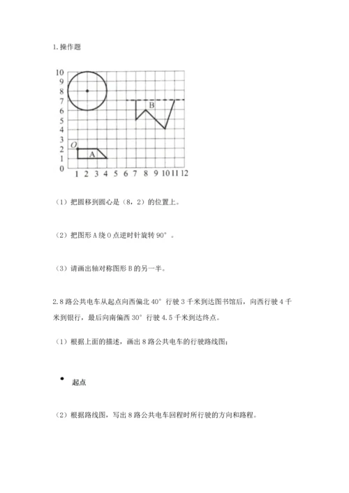 人教版六年级上册数学期末检测卷（黄金题型）word版.docx