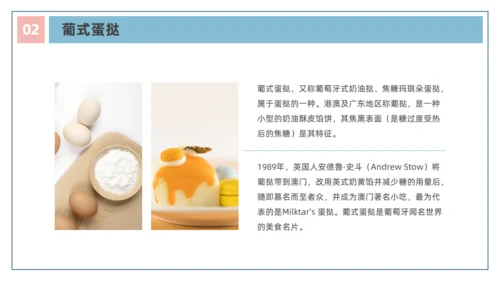 澳门文旅宣传澳门旅行旅游通用PPT模板