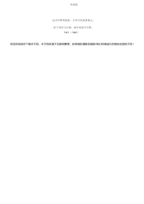 2019年内蒙古赤峰市中考语文试卷附答案解析011353.docx