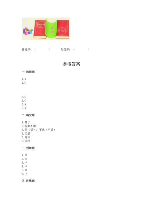 教科版二年级上册科学期末测试卷带答案（模拟题）.docx