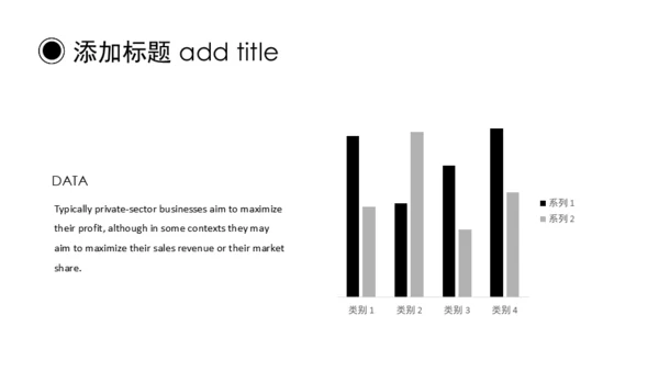黑白简约动态通用PPT模板