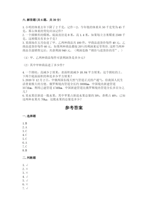 六年级下册数学期末测试卷精品（必刷）.docx