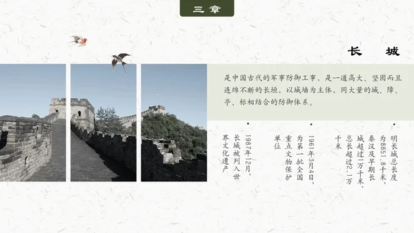 老北京旅游通用PPT模板