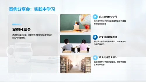 二年级语文学习探索