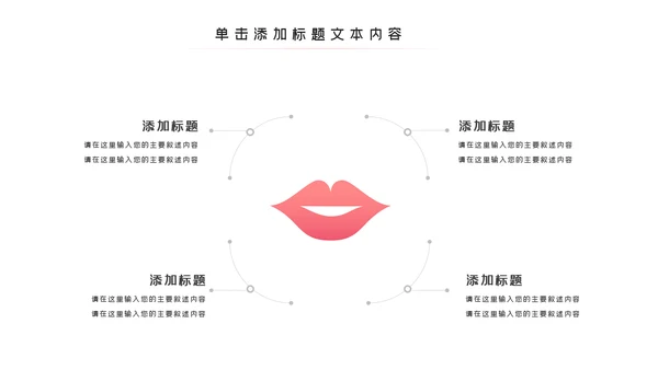 塑形美容减肥瘦身美体馆宣传PPT动态模板