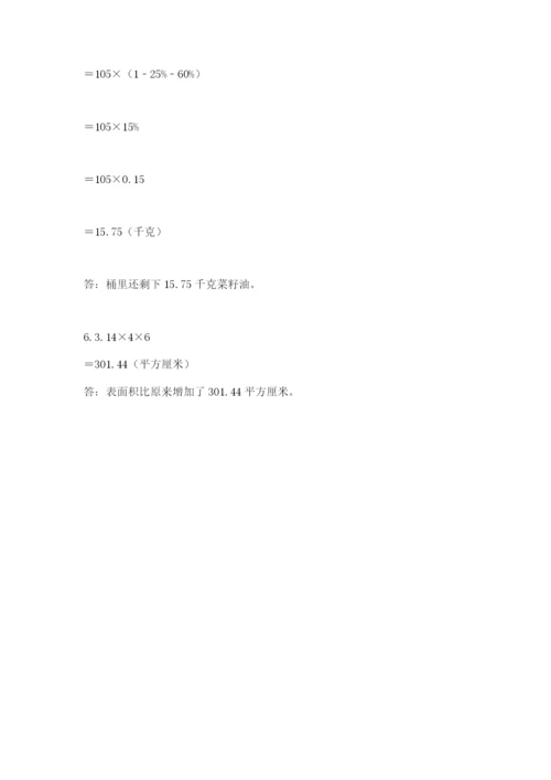 石家庄市藁城市六年级下册数学期末测试卷及参考答案一套.docx