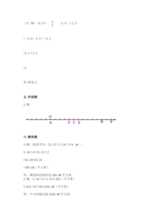 北师大版小学数学六年级下册期末检测试题（历年真题）.docx