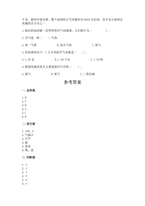 教科版三年级上册科学期末测试卷精品附答案.docx