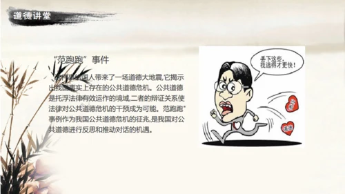 道德讲堂毛笔水墨中国风通用PPT模板