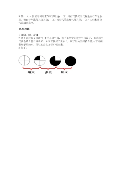 教科版三年级上册科学期末测试卷（全优）word版.docx