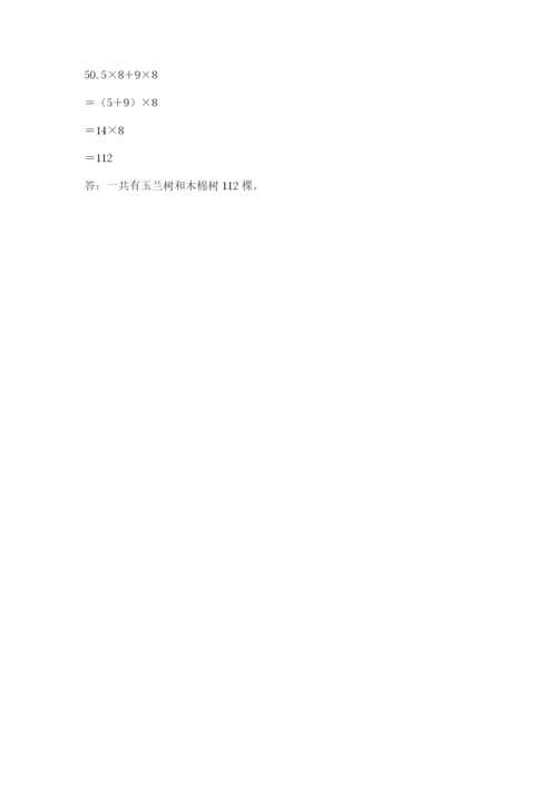 小学三年级数学应用题50道及一套答案.docx