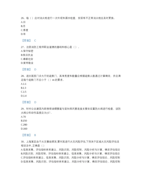 2022年全省注册消防工程师之消防技术综合能力自测预测题库精品带答案.docx