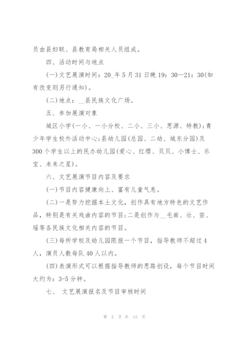 新时代好少年强国有我主题教育活动总结5篇.docx