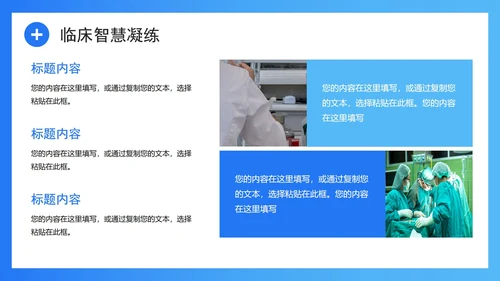 蓝色清新拟态风医护人员病例汇报病例分析PPT模板