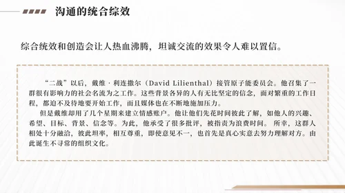 金色高效能人士的7个习惯PPT模板