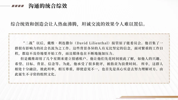 金色高效能人士的7个习惯PPT模板