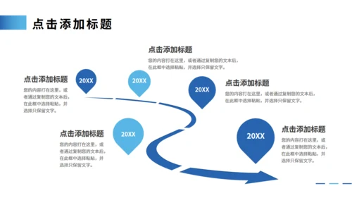 公司发展历程大事记时间轴通用PPT模板