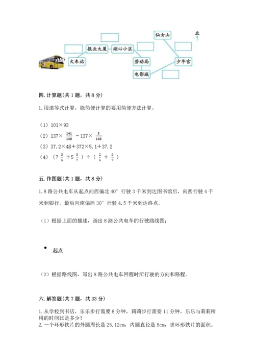 人教版六年级上册数学期末测试卷及答案（名师系列）.docx