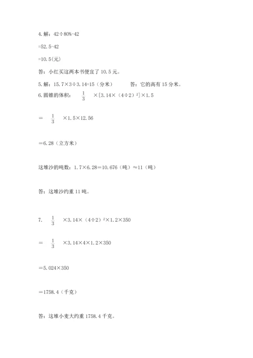 六年级小升初数学应用题50道【黄金题型】.docx