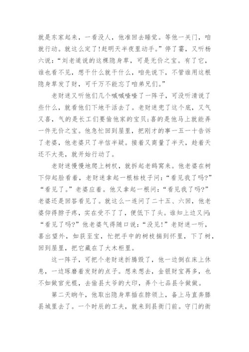 著名的民间故事作文.docx