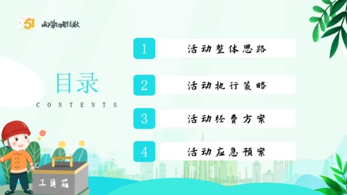 向劳动者致敬，五一劳动节通用PPT模板