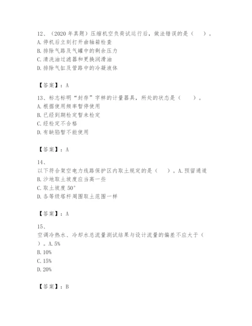 2024年一级建造师之一建机电工程实务题库及完整答案【全国通用】.docx