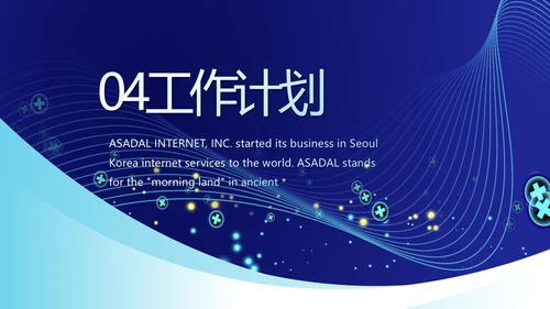 蓝色医疗年终工作总结汇报PPT