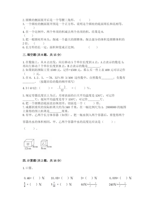 梅州市小升初数学测试卷a4版.docx