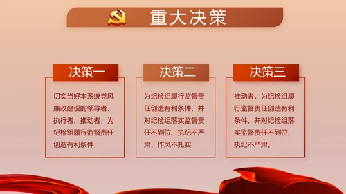 党建党支部党员主题党日微党课PPT