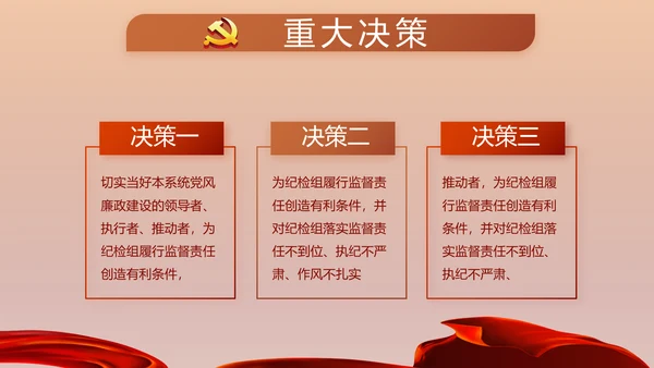 党建党支部党员主题党日微党课PPT