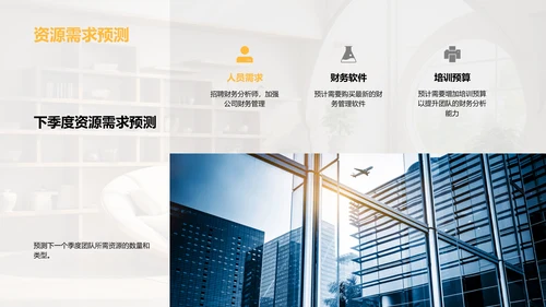 家居业务季度回顾与展望