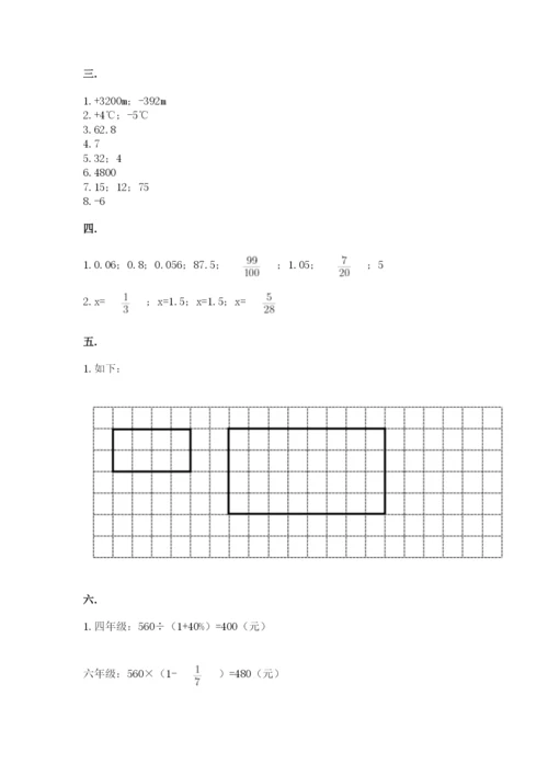 青岛版数学小升初模拟试卷及答案【各地真题】.docx