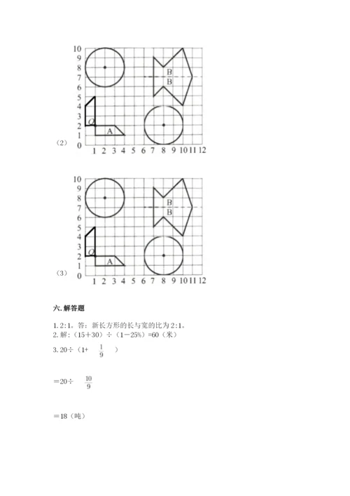 人教版六年级上册数学期末测试卷附答案（a卷）.docx