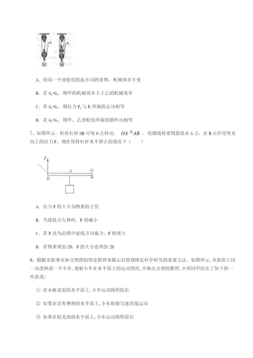强化训练四川泸县四中物理八年级下册期末考试定向练习A卷（附答案详解）.docx
