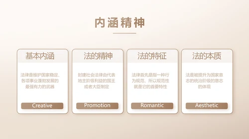 大气创意法律律法律师工作总结PPT